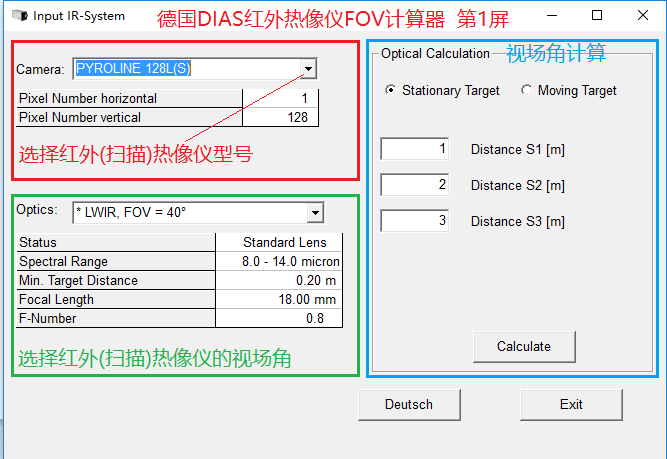 PYROSOFT FOV calculatorӳFOVĻ